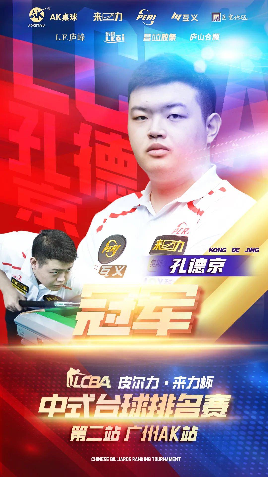 国米的精明 国米的精明