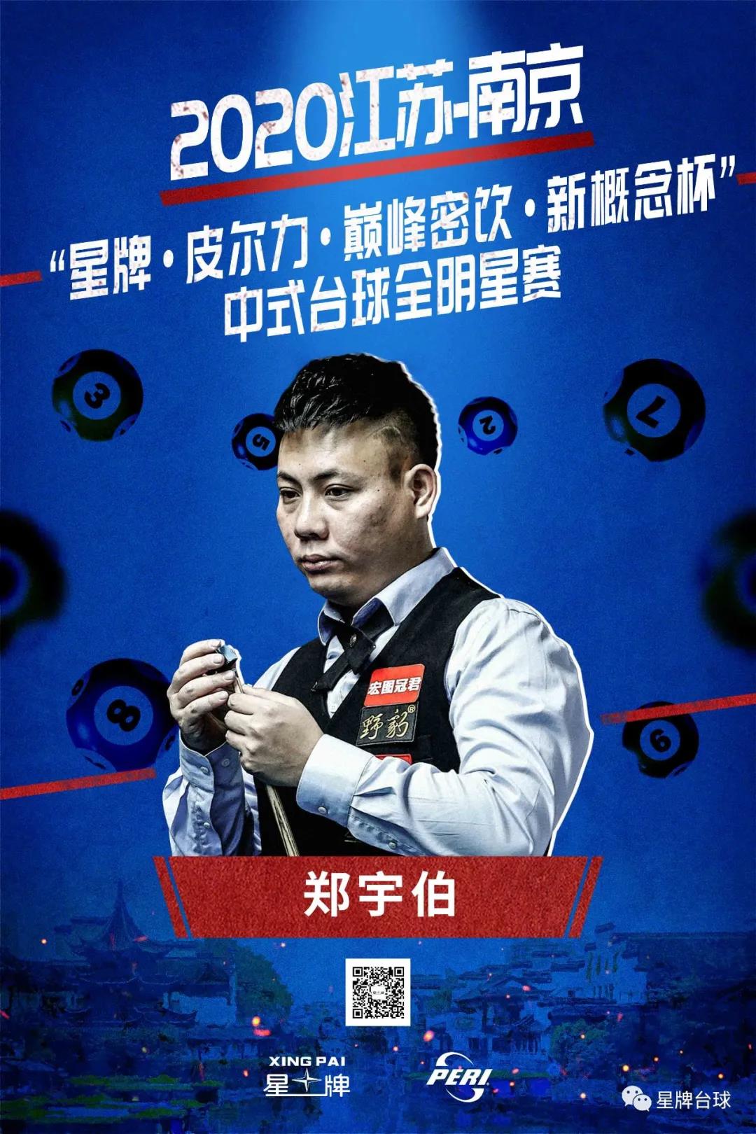 网红球队 网红球队